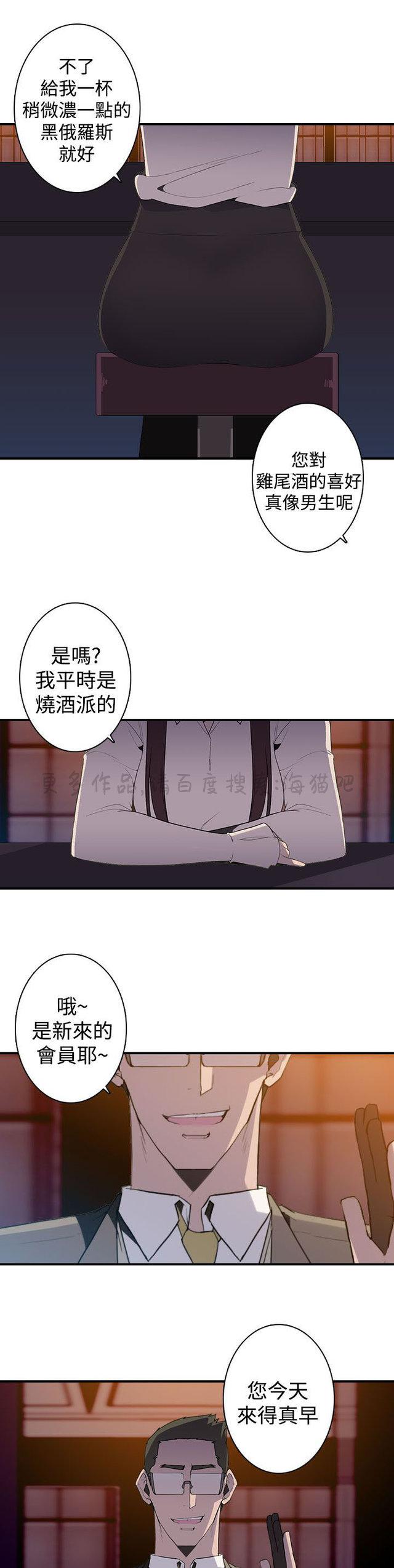 无翼乌全彩漫画挤奶韩漫全集-第18话无删减无遮挡章节图片 