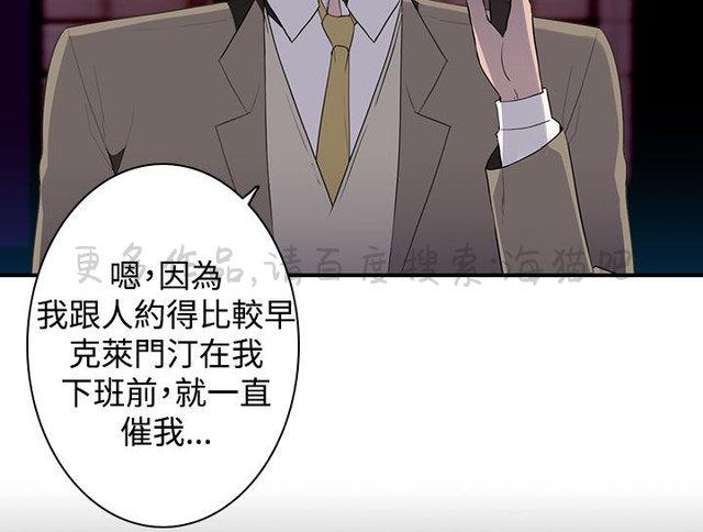 无翼乌全彩漫画挤奶韩漫全集-第18话无删减无遮挡章节图片 