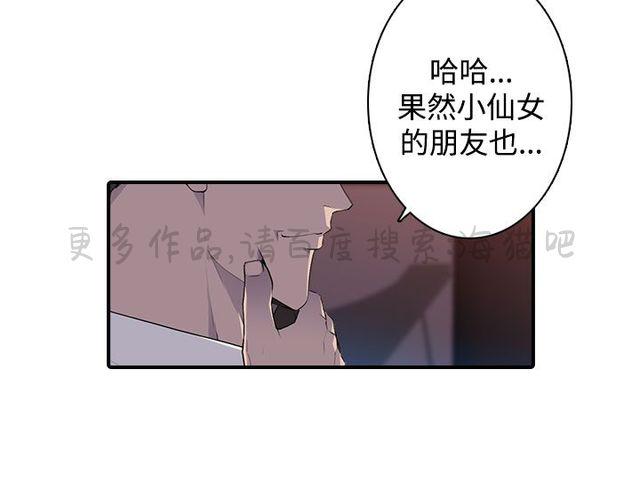 无翼乌全彩漫画挤奶韩漫全集-第19话无删减无遮挡章节图片 
