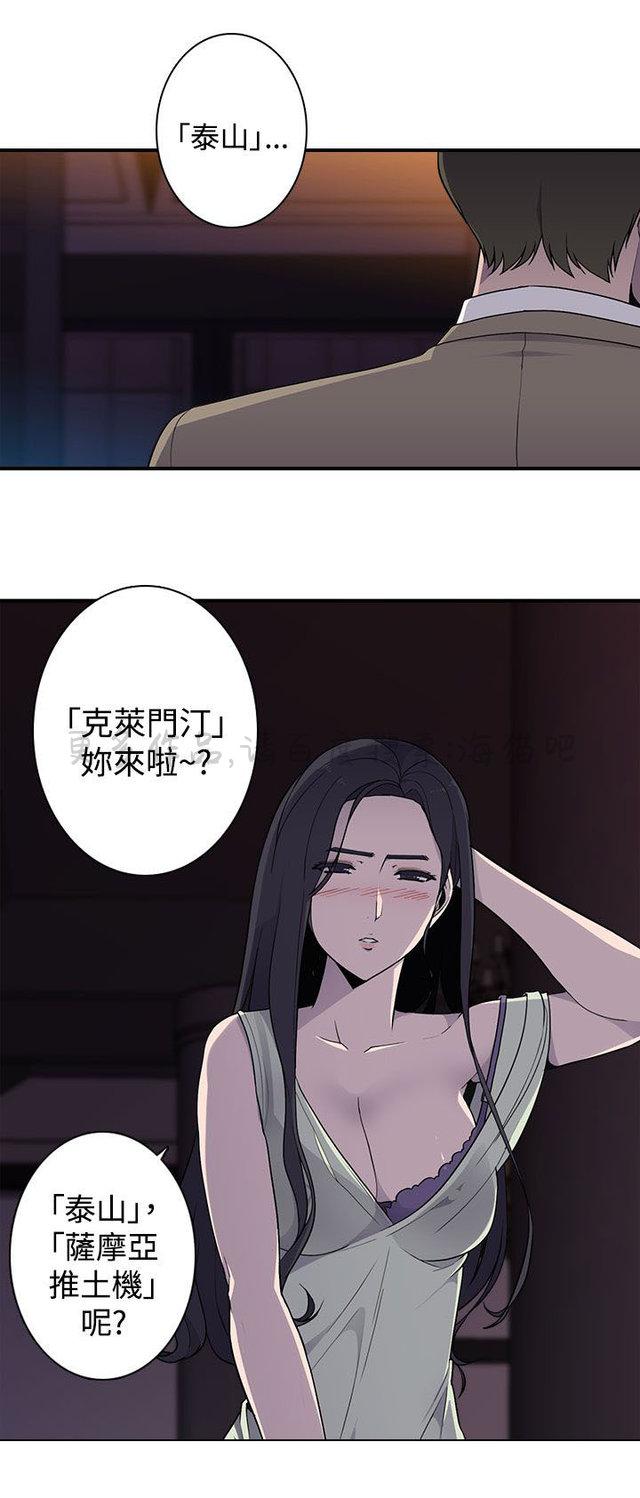 无翼乌全彩漫画挤奶韩漫全集-第19话无删减无遮挡章节图片 