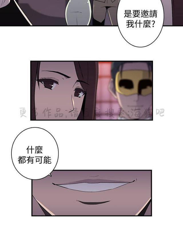 无翼乌全彩漫画挤奶韩漫全集-第19话无删减无遮挡章节图片 