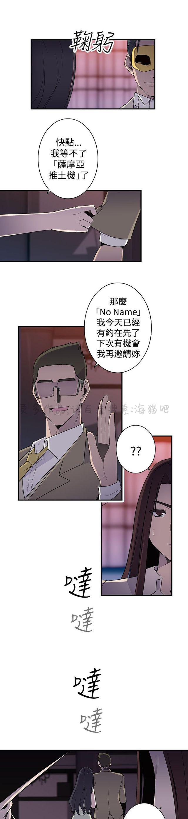 无翼乌全彩漫画挤奶韩漫全集-第19话无删减无遮挡章节图片 