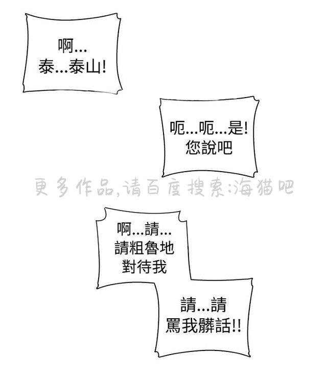 无翼乌全彩漫画挤奶韩漫全集-第19话无删减无遮挡章节图片 