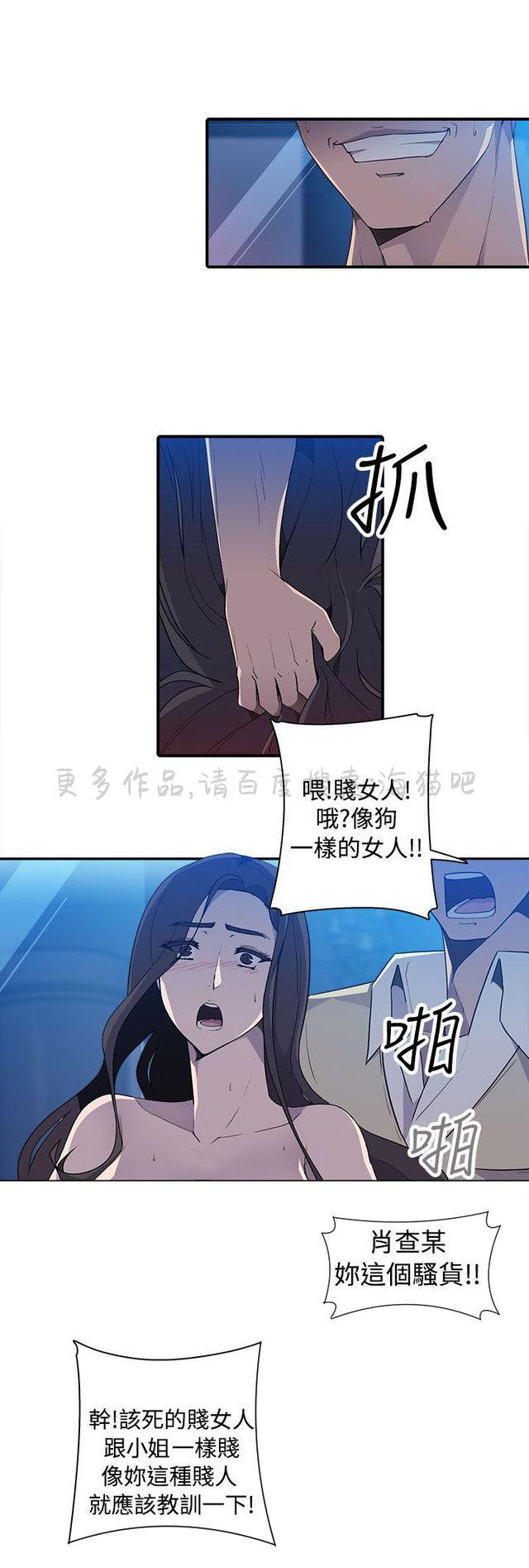 无翼乌全彩漫画挤奶韩漫全集-第19话无删减无遮挡章节图片 