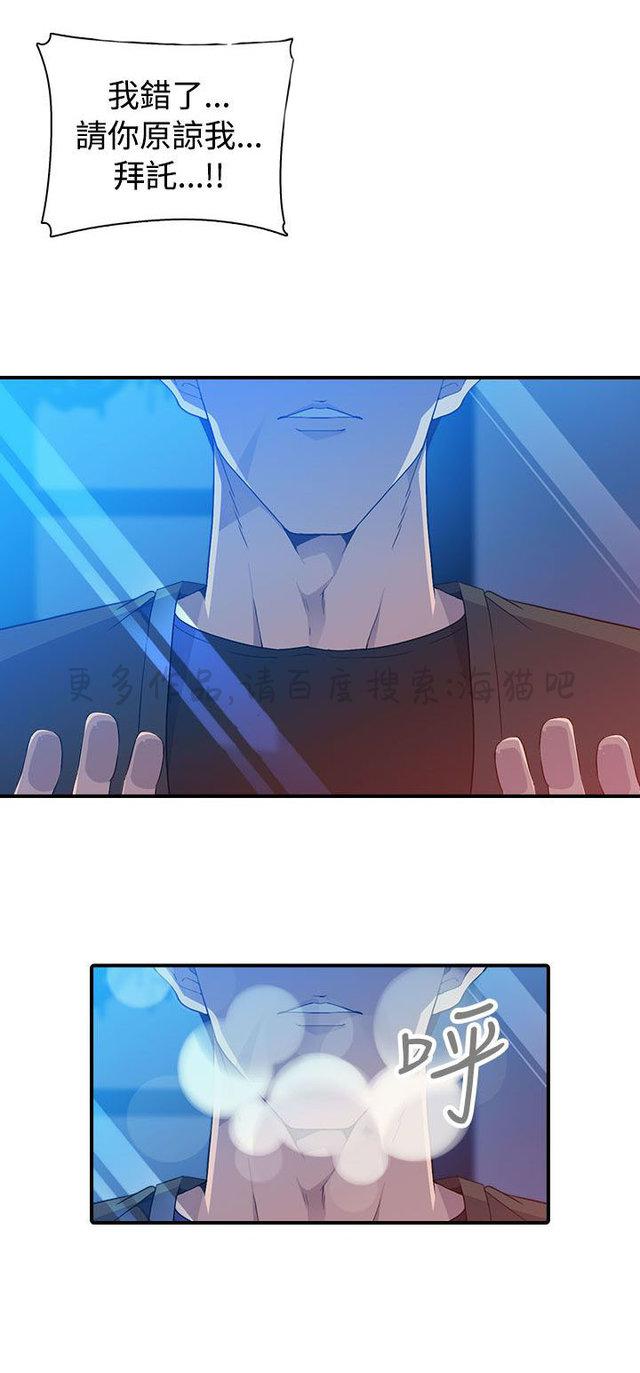 无翼乌全彩漫画挤奶韩漫全集-第19话无删减无遮挡章节图片 