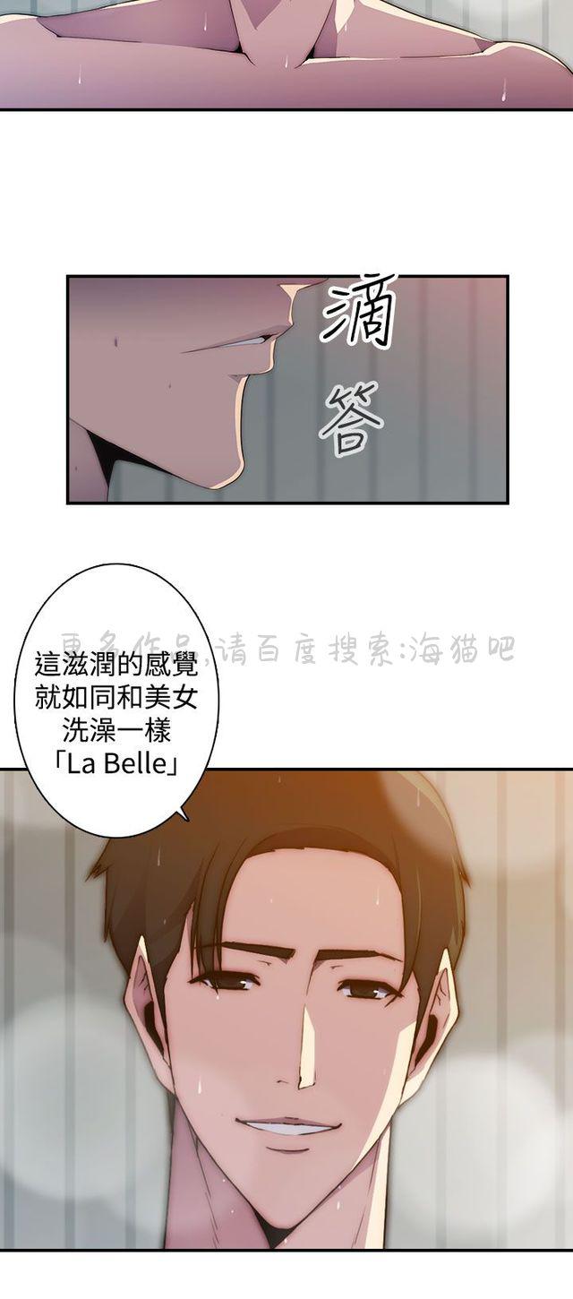 无翼乌全彩漫画挤奶韩漫全集-第20话无删减无遮挡章节图片 