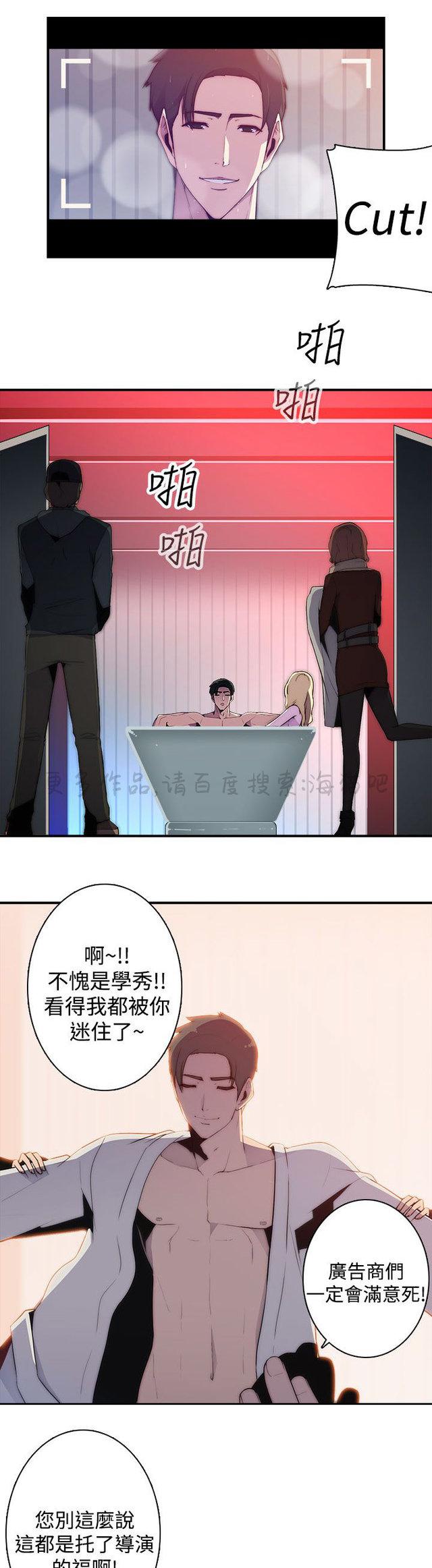 无翼乌全彩漫画挤奶韩漫全集-第20话无删减无遮挡章节图片 