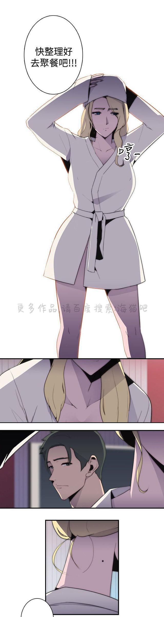 无翼乌全彩漫画挤奶韩漫全集-第20话无删减无遮挡章节图片 
