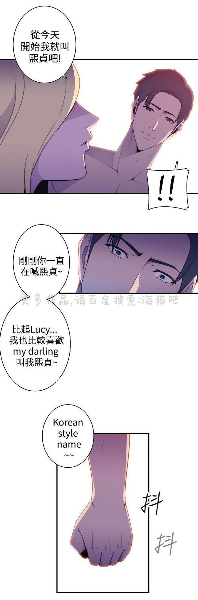 无翼乌全彩漫画挤奶韩漫全集-第20话无删减无遮挡章节图片 