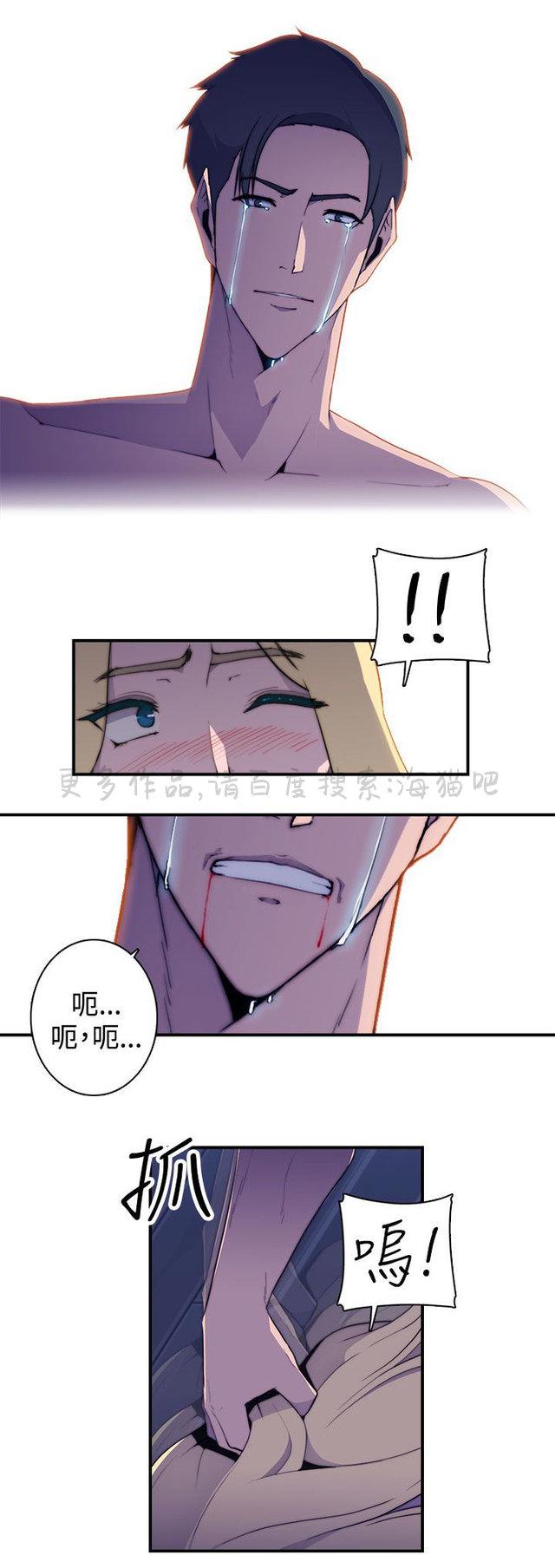 无翼乌全彩漫画挤奶韩漫全集-第20话无删减无遮挡章节图片 