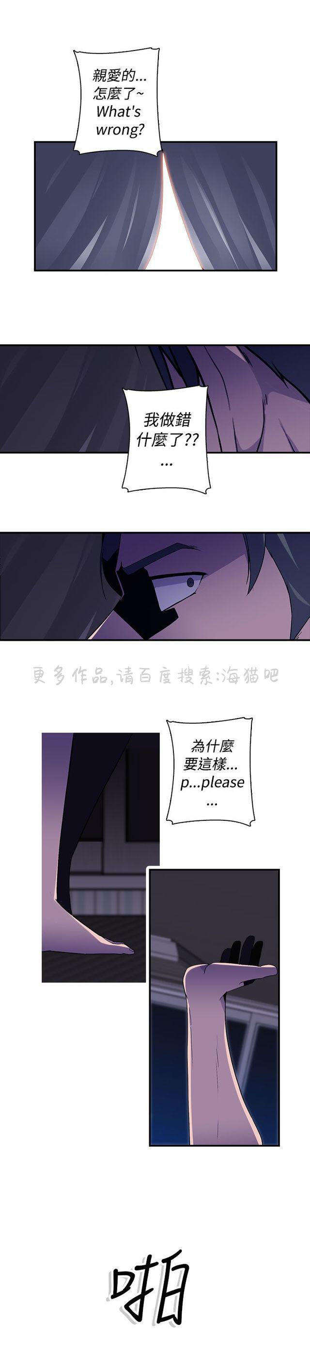 无翼乌全彩漫画挤奶韩漫全集-第20话无删减无遮挡章节图片 