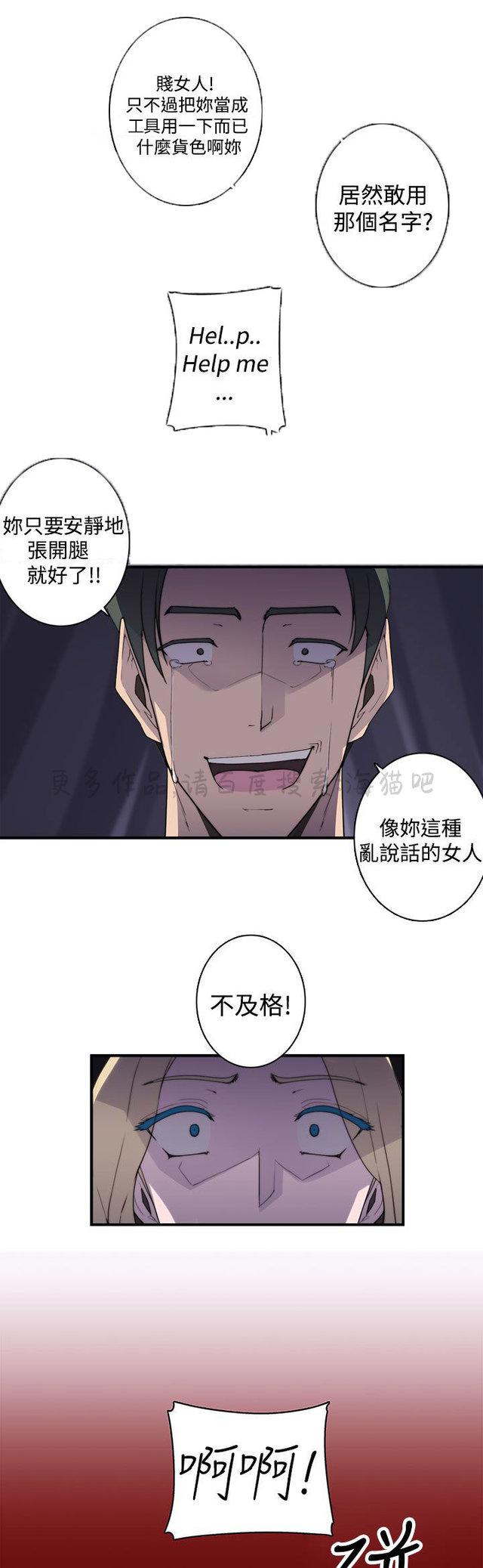 无翼乌全彩漫画挤奶韩漫全集-第20话无删减无遮挡章节图片 