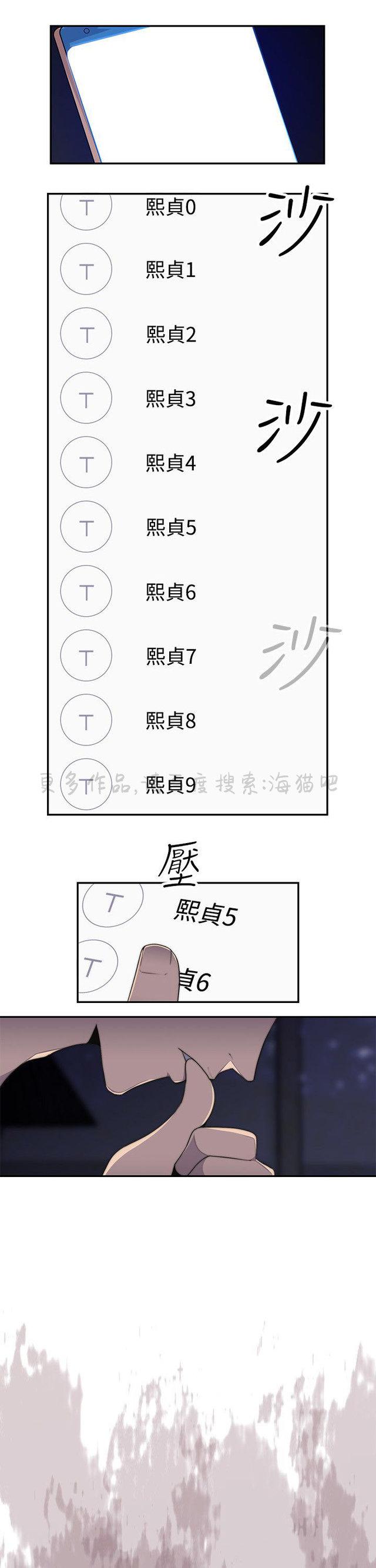 无翼乌全彩漫画挤奶韩漫全集-第21话无删减无遮挡章节图片 
