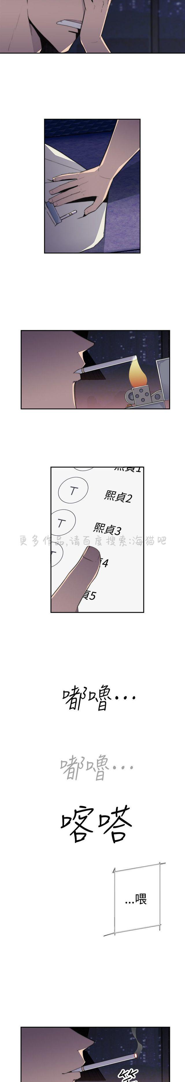 无翼乌全彩漫画挤奶韩漫全集-第21话无删减无遮挡章节图片 