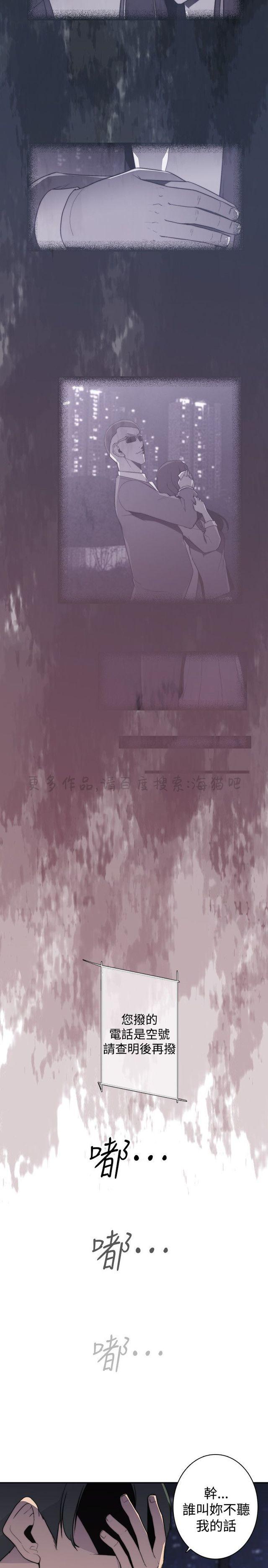 无翼乌全彩漫画挤奶韩漫全集-第21话无删减无遮挡章节图片 