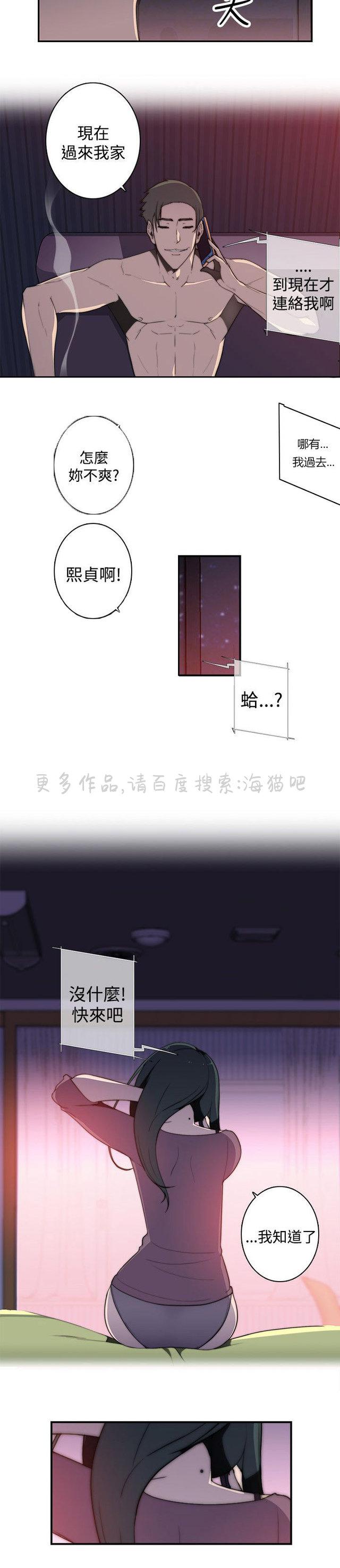 无翼乌全彩漫画挤奶韩漫全集-第21话无删减无遮挡章节图片 