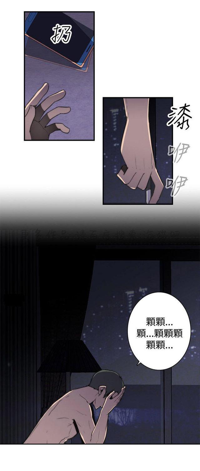 无翼乌全彩漫画挤奶韩漫全集-第21话无删减无遮挡章节图片 