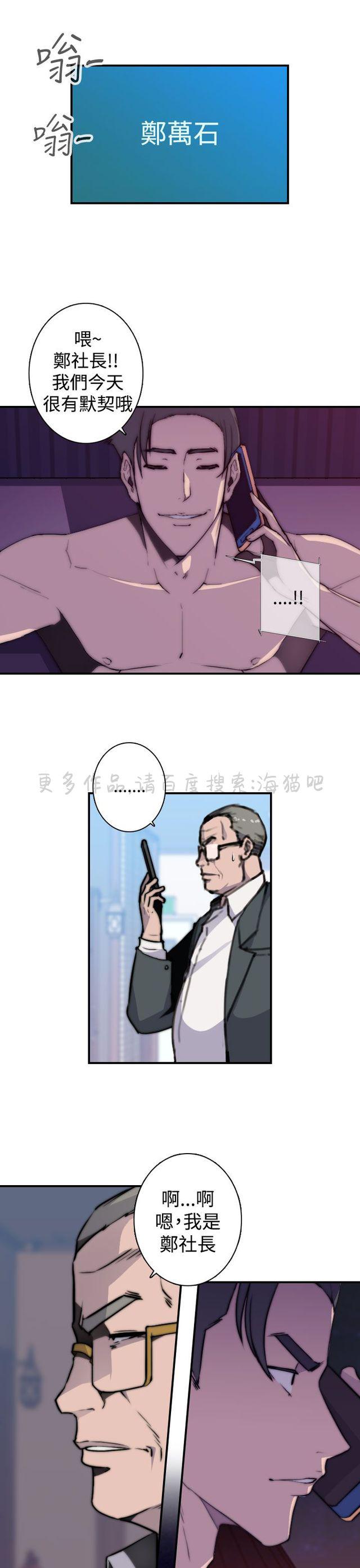 无翼乌全彩漫画挤奶韩漫全集-第22话无删减无遮挡章节图片 