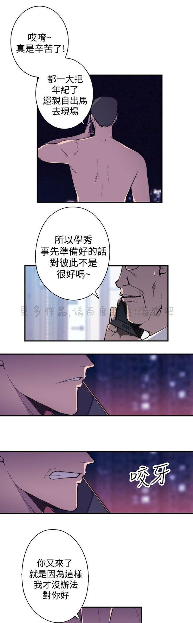 无翼乌全彩漫画挤奶韩漫全集-第22话无删减无遮挡章节图片 