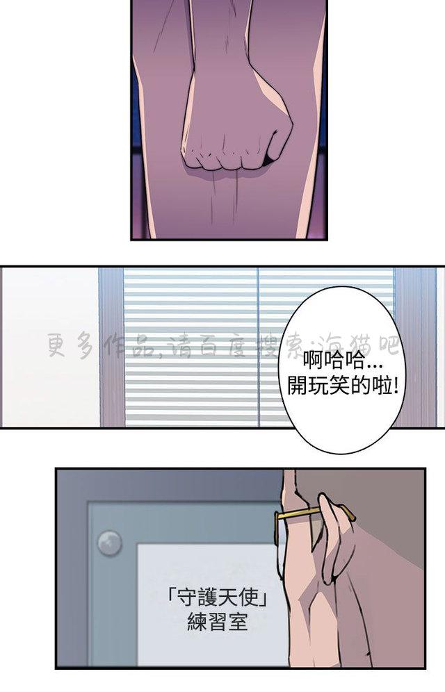 无翼乌全彩漫画挤奶韩漫全集-第22话无删减无遮挡章节图片 
