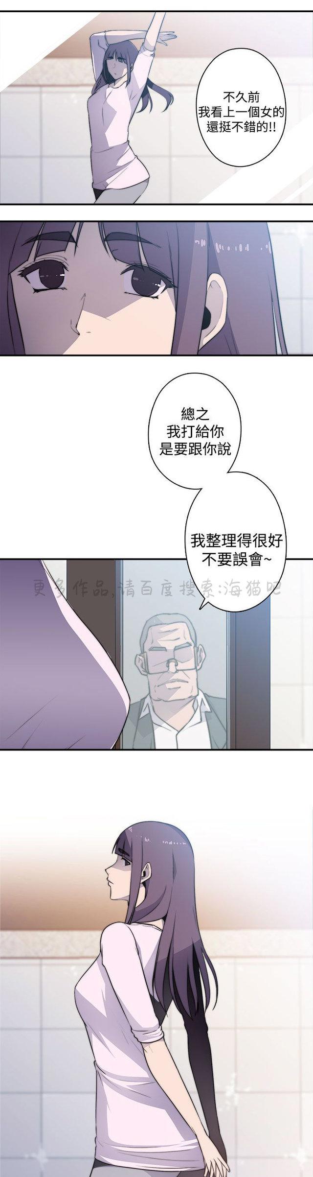 无翼乌全彩漫画挤奶韩漫全集-第22话无删减无遮挡章节图片 