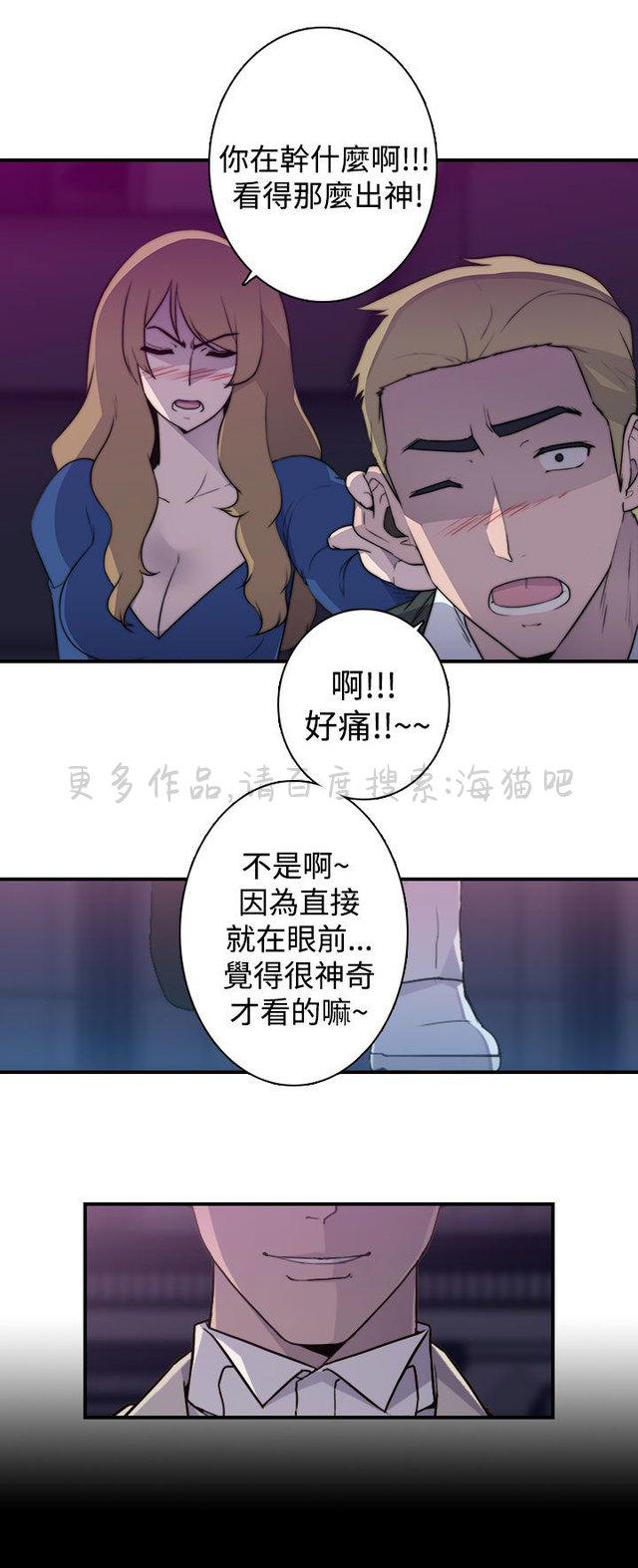 无翼乌全彩漫画挤奶韩漫全集-第22话无删减无遮挡章节图片 