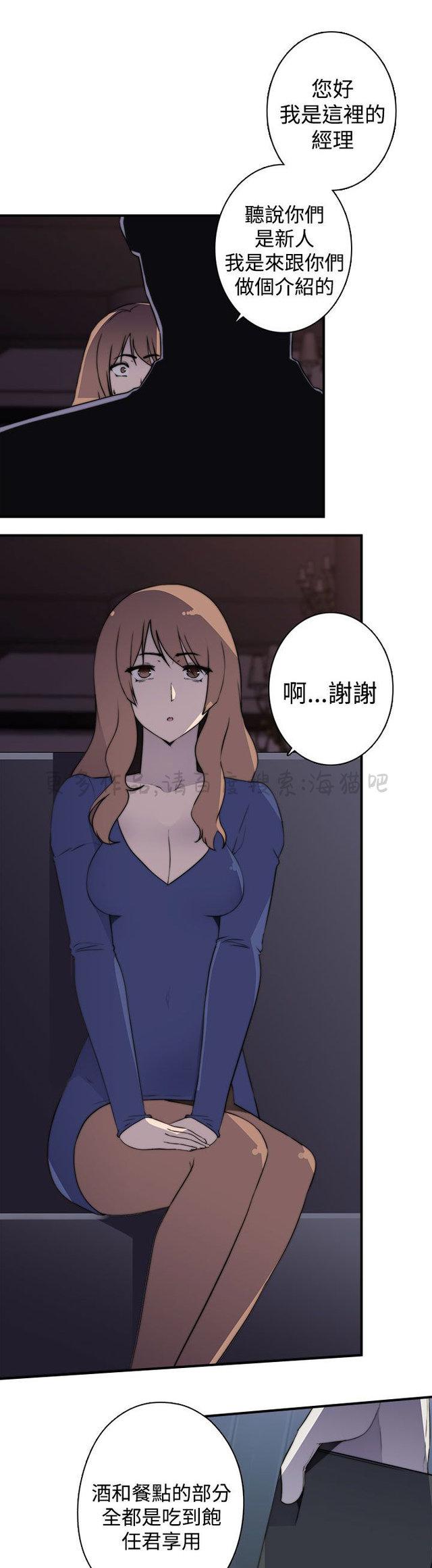 无翼乌全彩漫画挤奶韩漫全集-第23话无删减无遮挡章节图片 