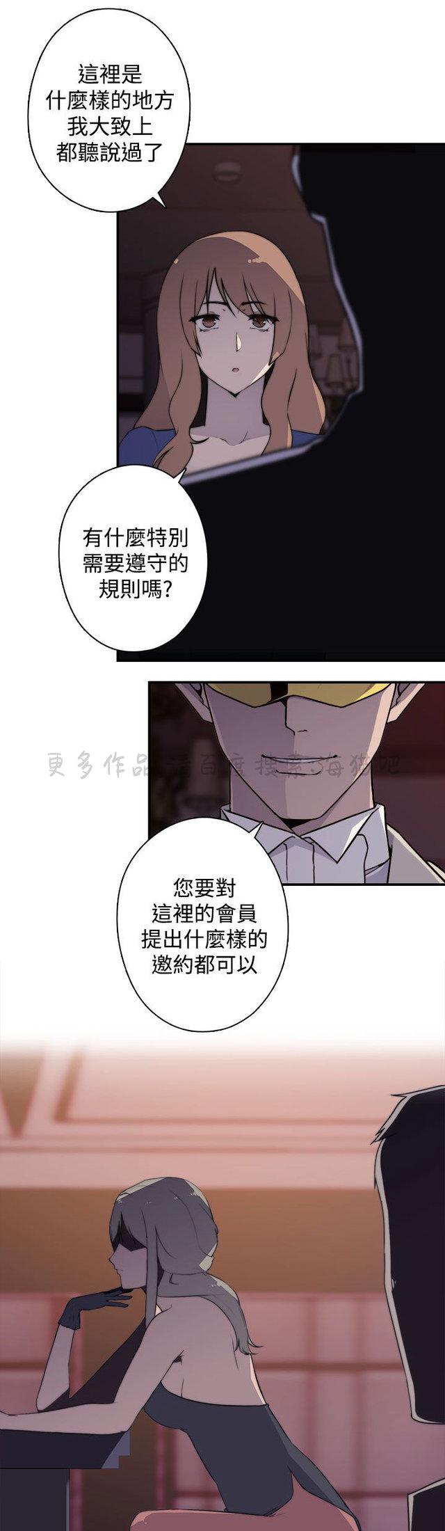 无翼乌全彩漫画挤奶韩漫全集-第23话无删减无遮挡章节图片 