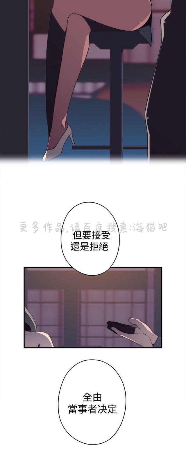 无翼乌全彩漫画挤奶韩漫全集-第23话无删减无遮挡章节图片 