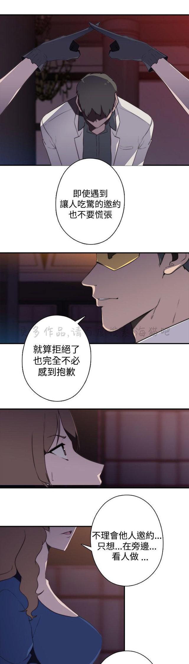 无翼乌全彩漫画挤奶韩漫全集-第23话无删减无遮挡章节图片 