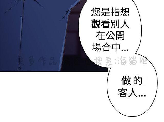 无翼乌全彩漫画挤奶韩漫全集-第23话无删减无遮挡章节图片 