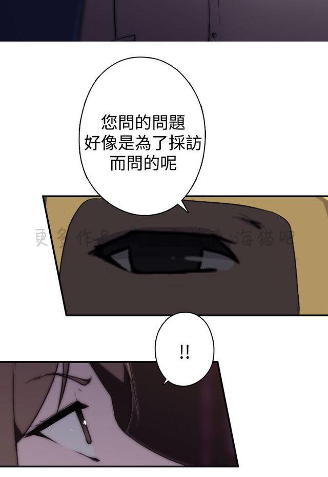 无翼乌全彩漫画挤奶韩漫全集-第23话无删减无遮挡章节图片 