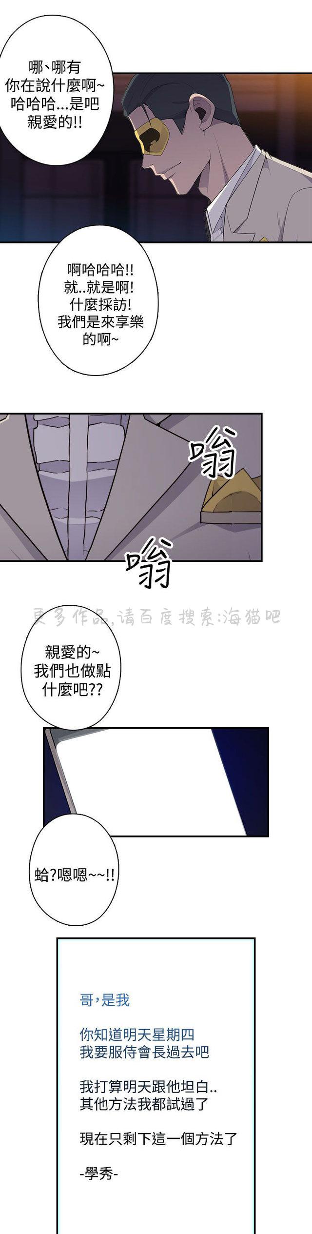 无翼乌全彩漫画挤奶韩漫全集-第23话无删减无遮挡章节图片 