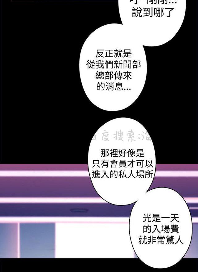 无翼乌全彩漫画挤奶韩漫全集-第23话无删减无遮挡章节图片 