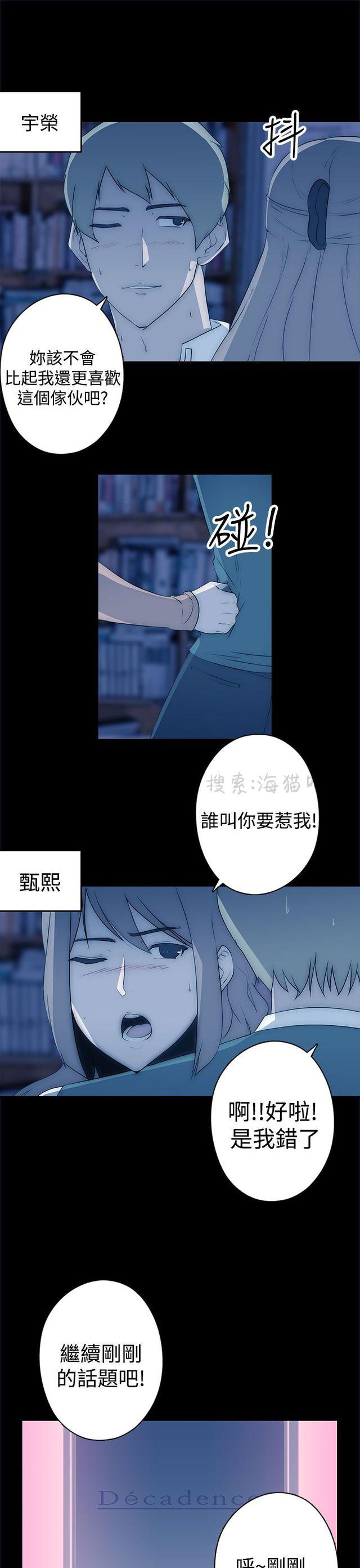无翼乌全彩漫画挤奶韩漫全集-第23话无删减无遮挡章节图片 