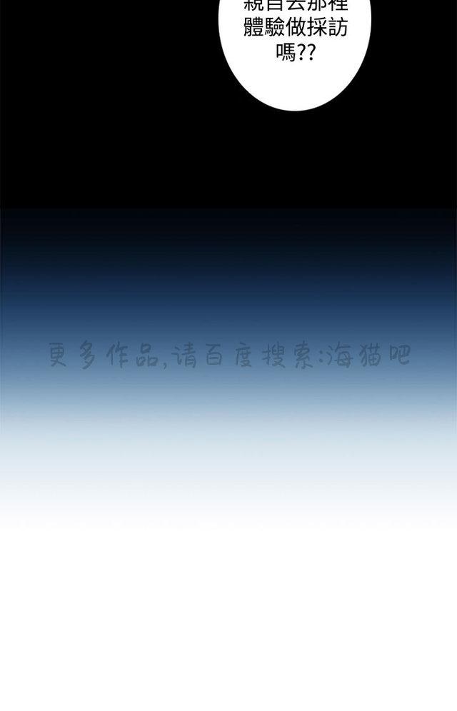 无翼乌全彩漫画挤奶韩漫全集-第23话无删减无遮挡章节图片 