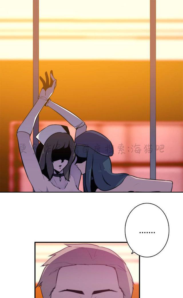 无翼乌全彩漫画挤奶韩漫全集-第24话无删减无遮挡章节图片 