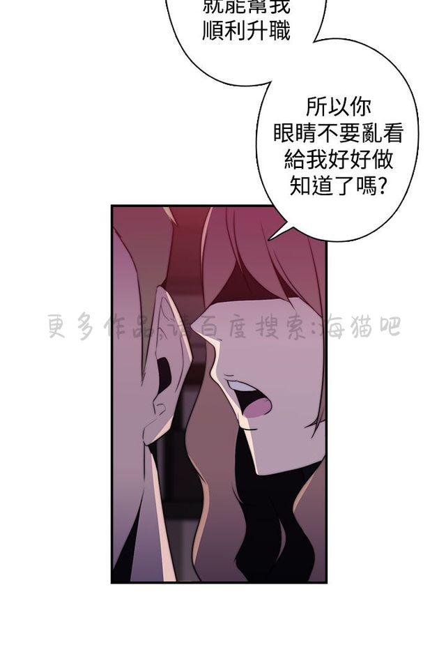 无翼乌全彩漫画挤奶韩漫全集-第24话无删减无遮挡章节图片 