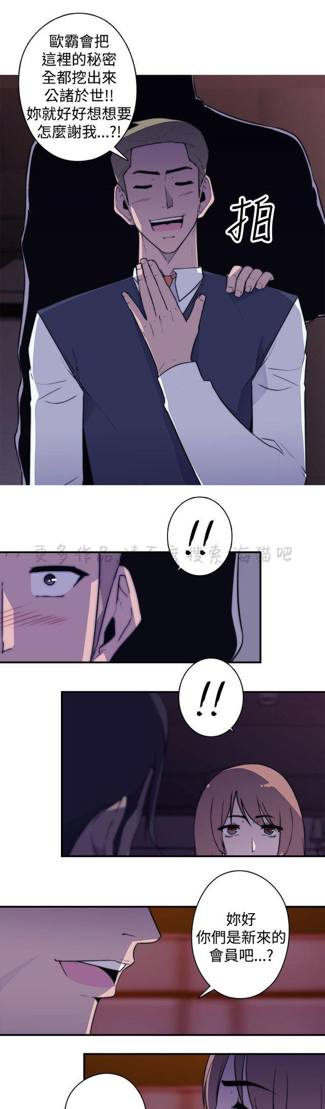 无翼乌全彩漫画挤奶韩漫全集-第24话无删减无遮挡章节图片 