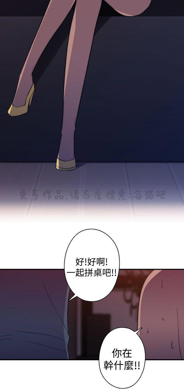 无翼乌全彩漫画挤奶韩漫全集-第24话无删减无遮挡章节图片 