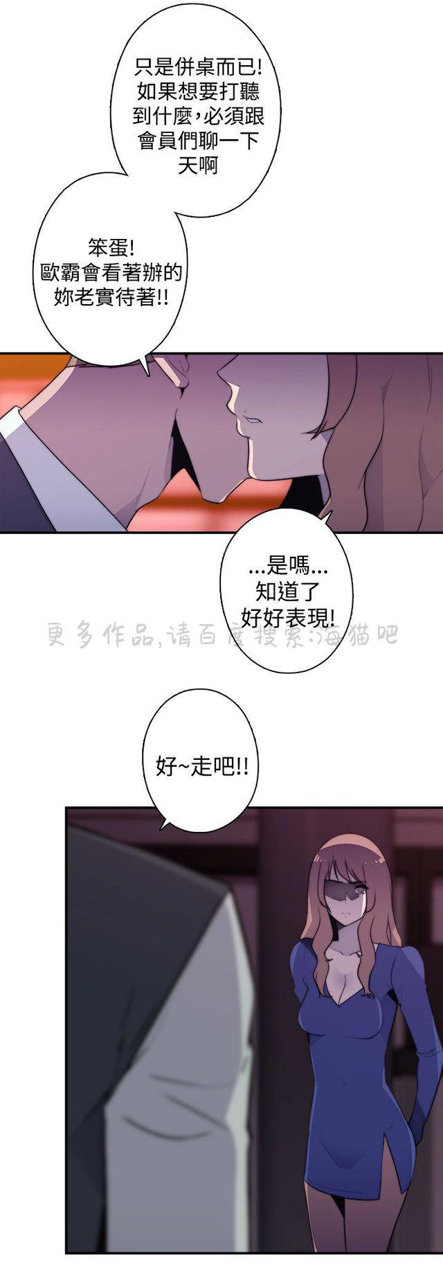 无翼乌全彩漫画挤奶韩漫全集-第24话无删减无遮挡章节图片 