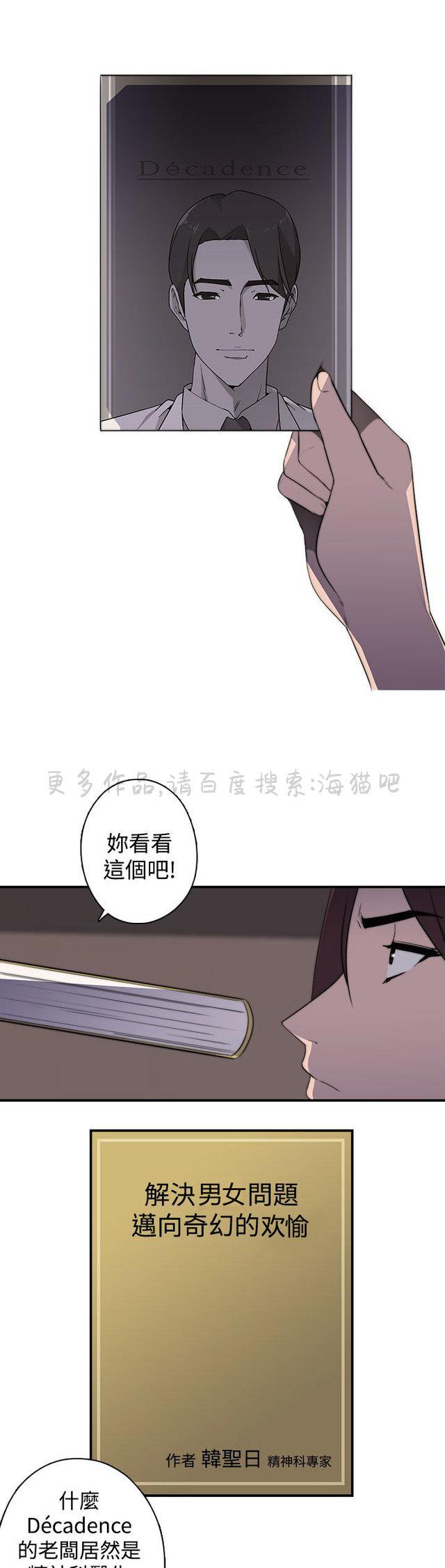 无翼乌全彩漫画挤奶韩漫全集-第24话无删减无遮挡章节图片 