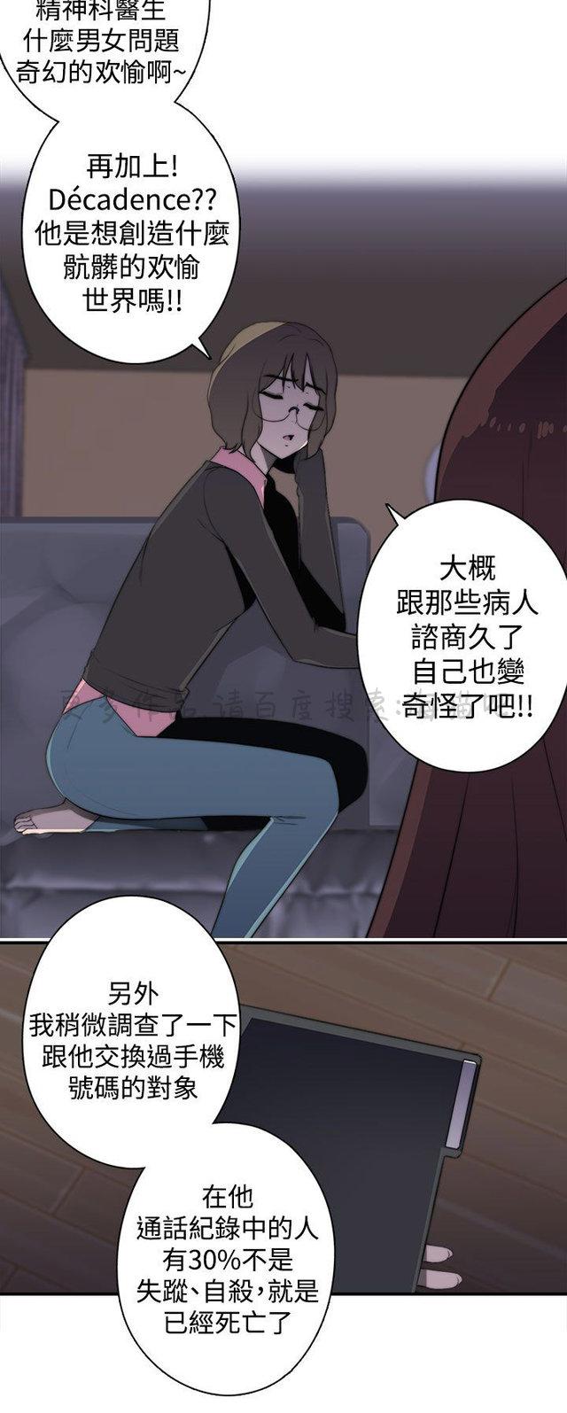 无翼乌全彩漫画挤奶韩漫全集-第24话无删减无遮挡章节图片 