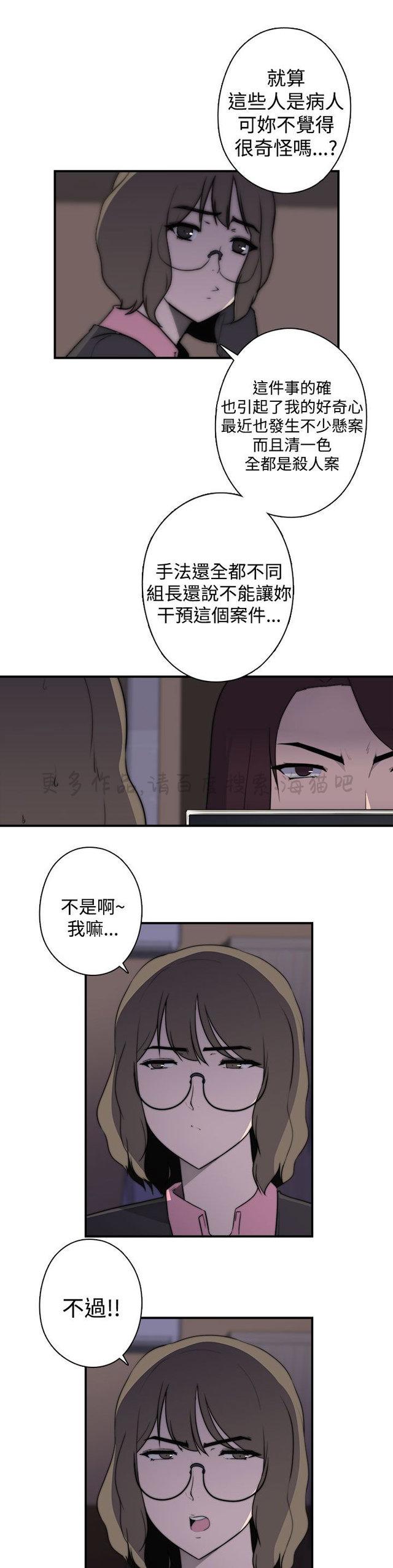 无翼乌全彩漫画挤奶韩漫全集-第24话无删减无遮挡章节图片 