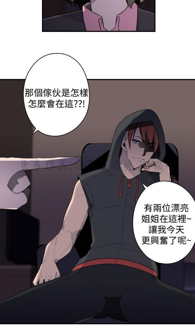 无翼乌全彩漫画挤奶韩漫全集-第24话无删减无遮挡章节图片 