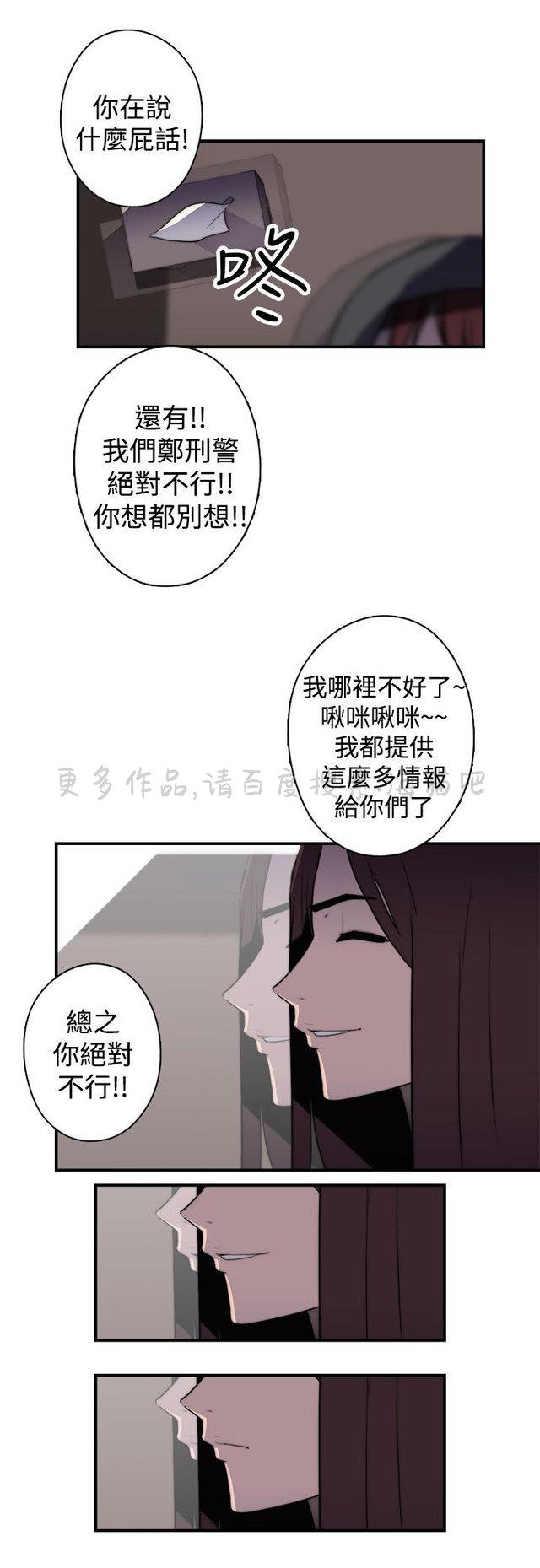 无翼乌全彩漫画挤奶韩漫全集-第24话无删减无遮挡章节图片 