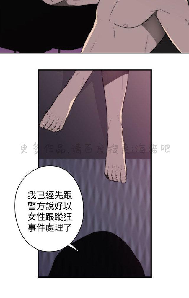 无翼乌全彩漫画挤奶韩漫全集-第25话无删减无遮挡章节图片 