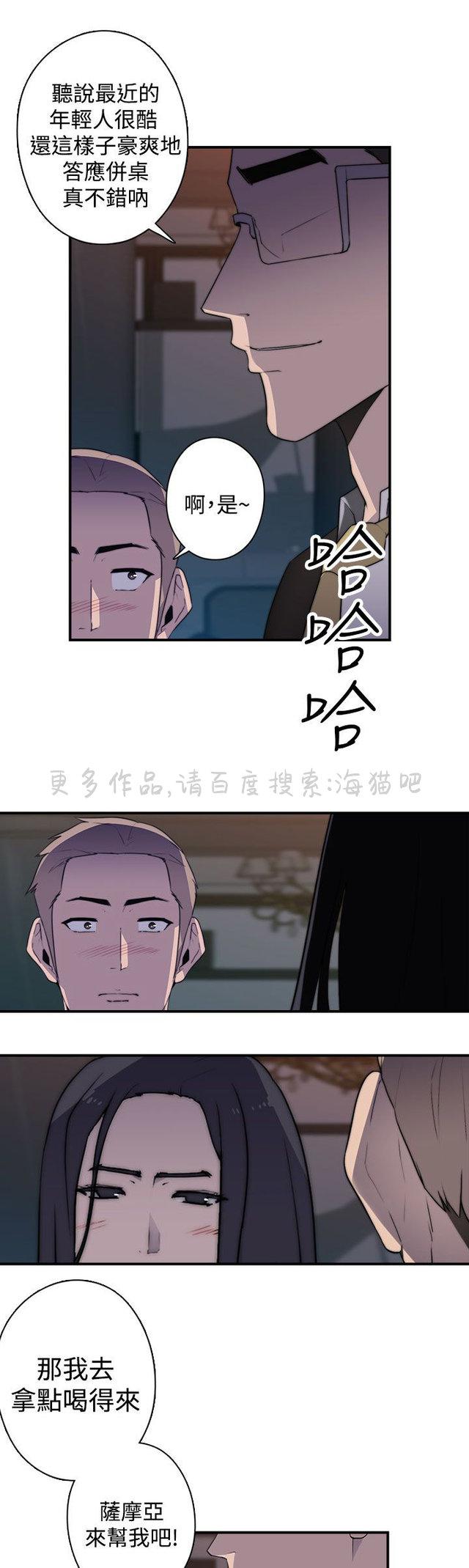 无翼乌全彩漫画挤奶韩漫全集-第25话无删减无遮挡章节图片 