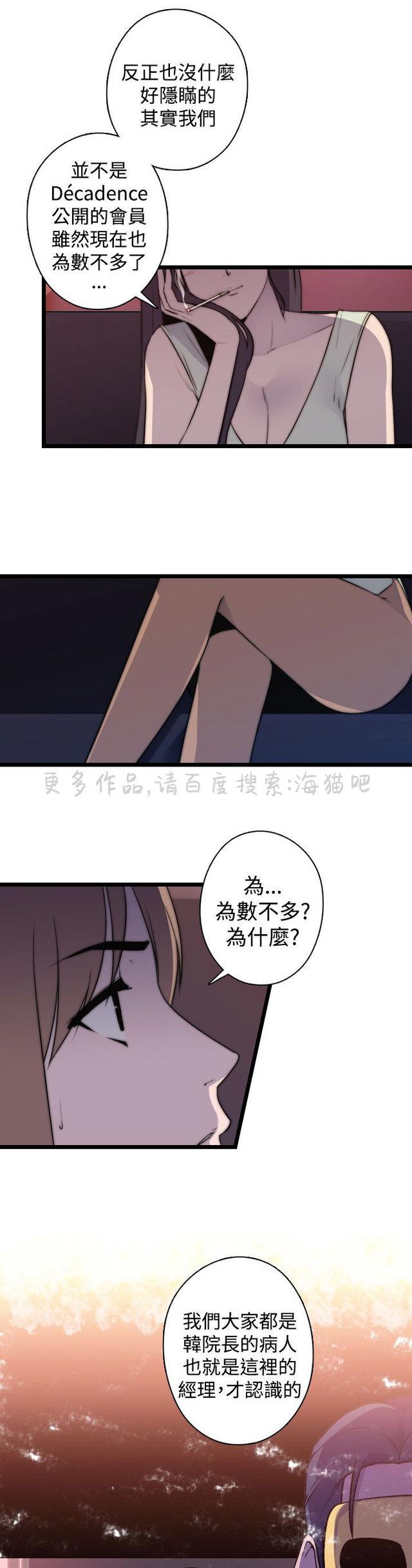 无翼乌全彩漫画挤奶韩漫全集-第25话无删减无遮挡章节图片 