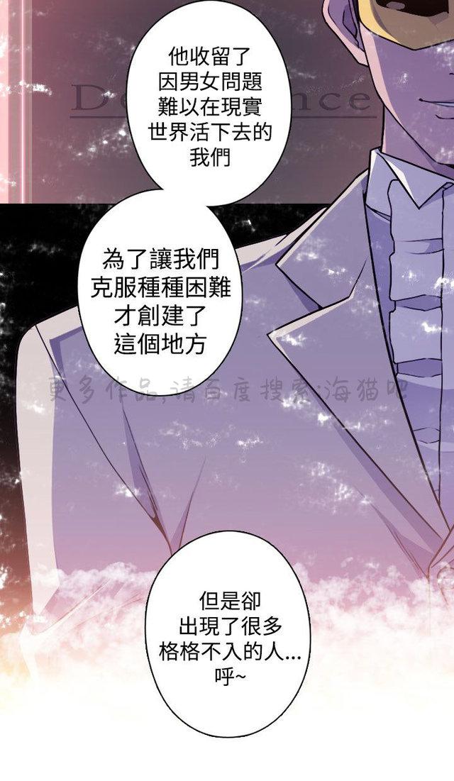 无翼乌全彩漫画挤奶韩漫全集-第25话无删减无遮挡章节图片 